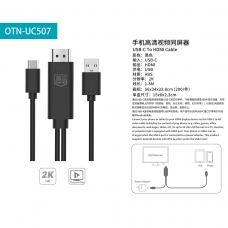 ONTEN UC507 HDTV CABLE 1800MM